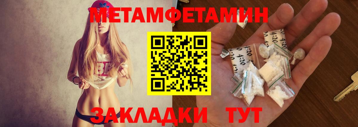 АМФ  Вход с VPN  Горно-Алтайск  Amphetamine VHQ 