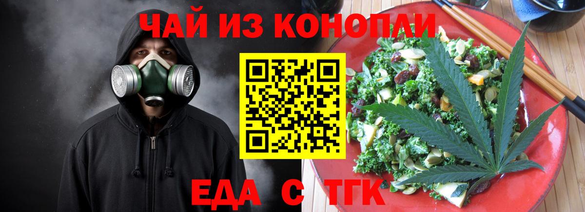 Печенье с ТГК марихуана  Вход с VPN  Горно-Алтайск 