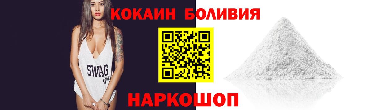 COCAIN 97% Горно-Алтайск