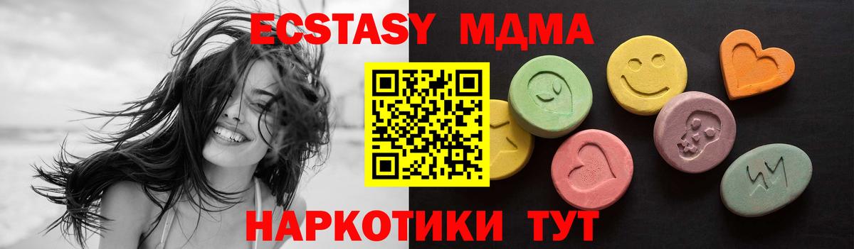 ЭКСТАЗИ 99% Горно-Алтайск