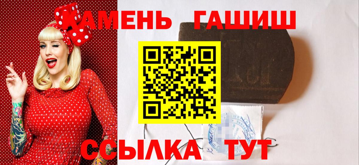 ГАШ AMNESIA HAZE  Вход с VPN  ГАШИШ Premium  Горно-Алтайск 