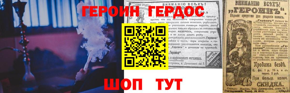 ГЕРОИН  Вход с VPN  Горно-Алтайск  Героин герыч 