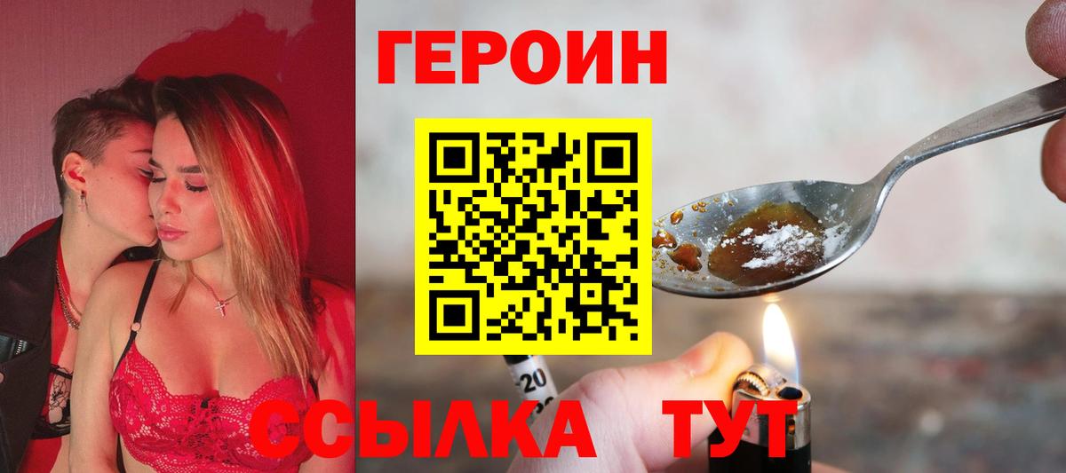 Героин Афган Горно-Алтайск