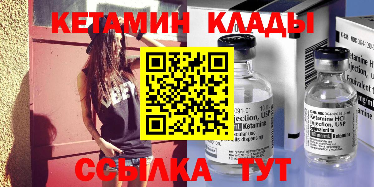 КЕТАМИН ketamine  MEGA маркетплейс  Вход с VPN  Горно-Алтайск  КЕТАМИН ketamine 