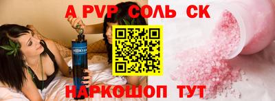 ALPHA-PVP Балашиха