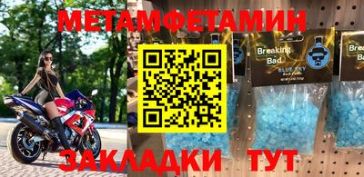 таблы Балаково