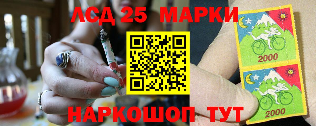 LSD-25 экстази кислота Горно-Алтайск