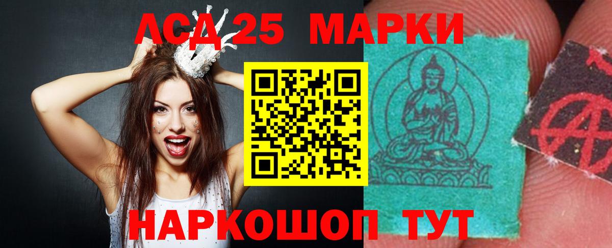 ЛСД экстази  ЛСД экстази ecstasy  LSD-25 экстази кислота  Вход с VPN  Горно-Алтайск 
