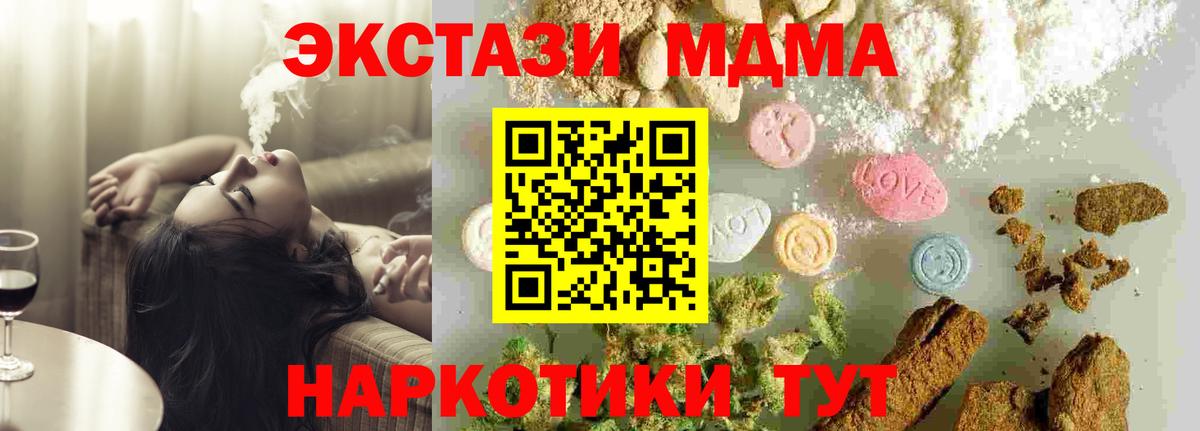 МДМА VHQ  Вход с VPN  МДМА молли  MDMA  Горно-Алтайск 