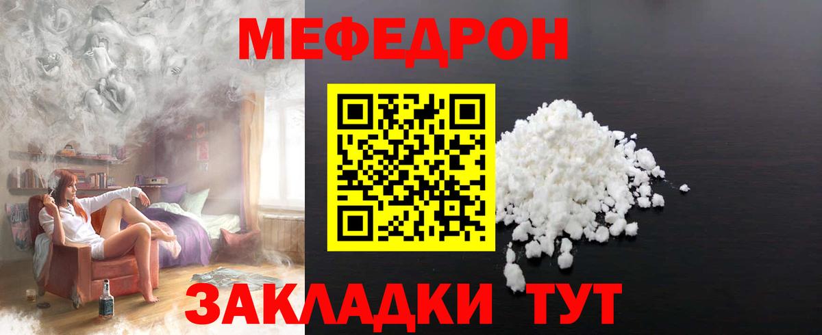 МЕФ Горно-Алтайск