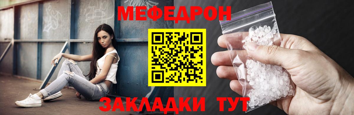 МЯУ-МЯУ кристаллы  Вход с VPN  Меф  МЕФ mephedrone  Горно-Алтайск 