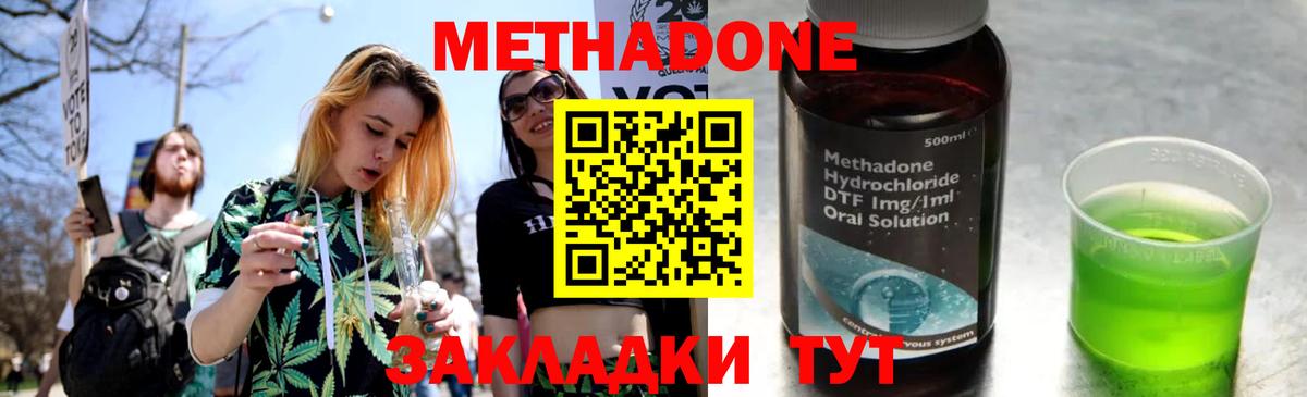 Горно-Алтайск  МЕТАДОН мёд  Метадон мёд  Вход с VPN 
