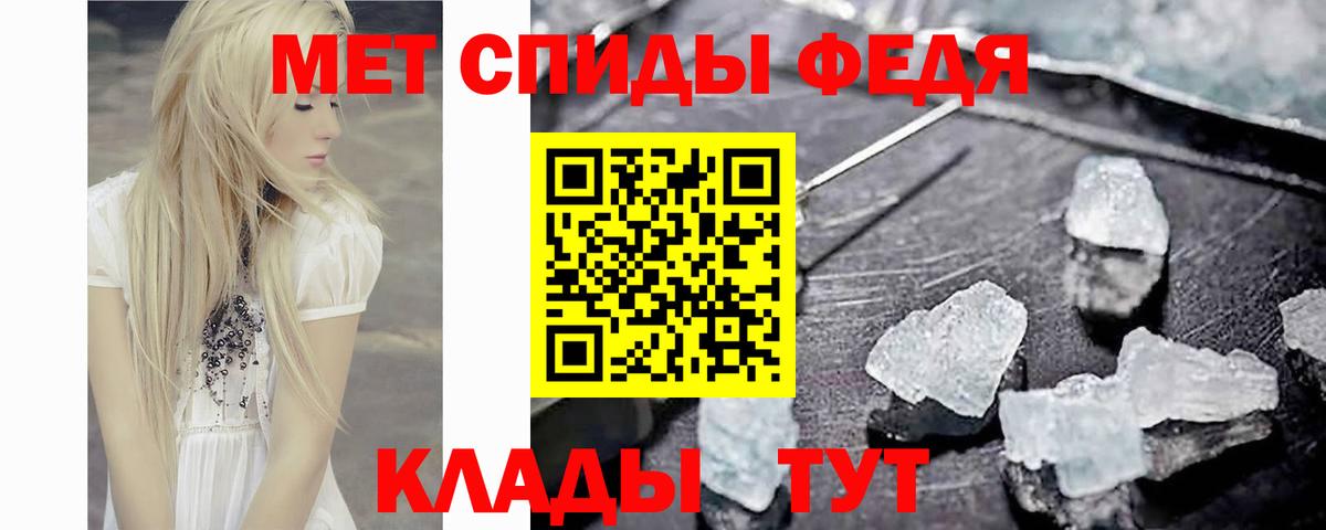 Горно-Алтайск  Метамфетамин  Вход с VPN  Первитин Декстрометамфетамин 99.9% 